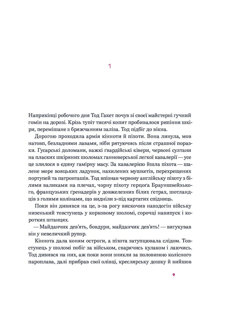 День сарани
