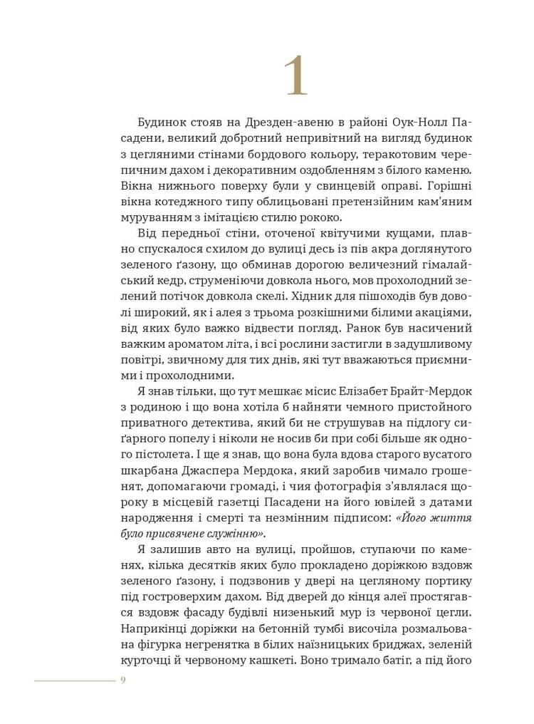 Високе вікно