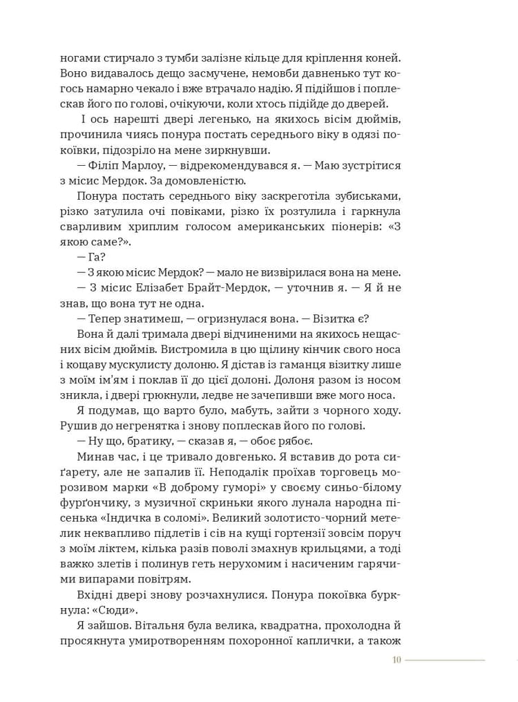 Високе вікно