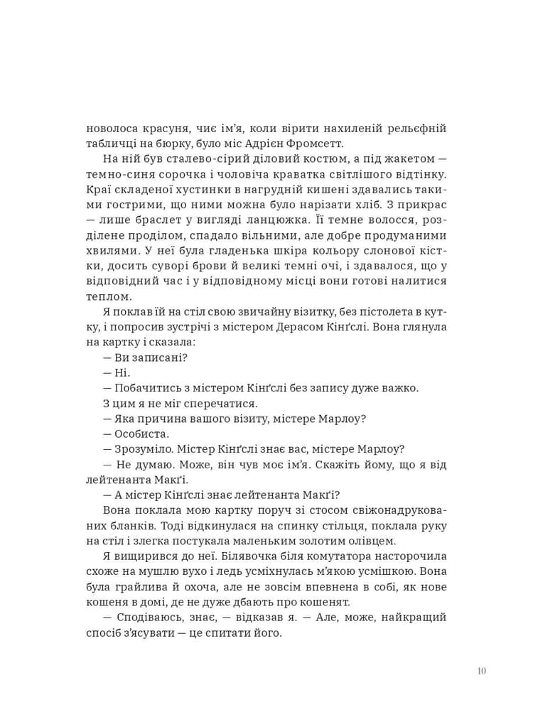 Жінка в озері