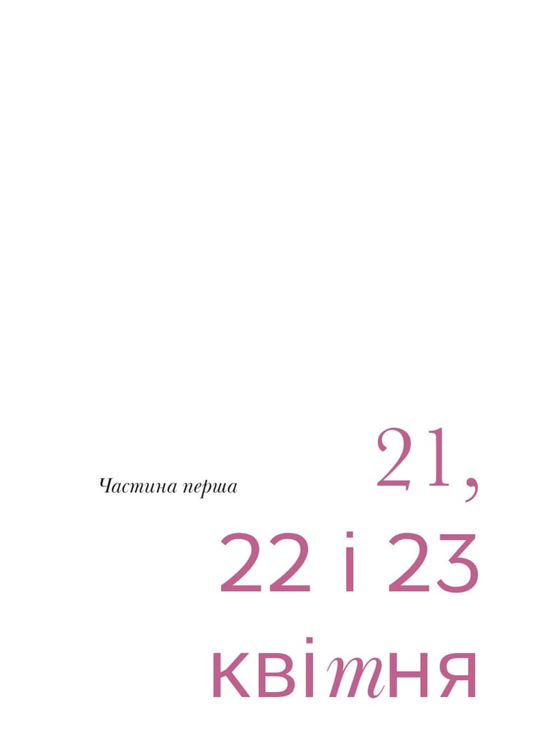 Президент