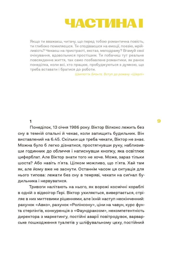 Чудова робота