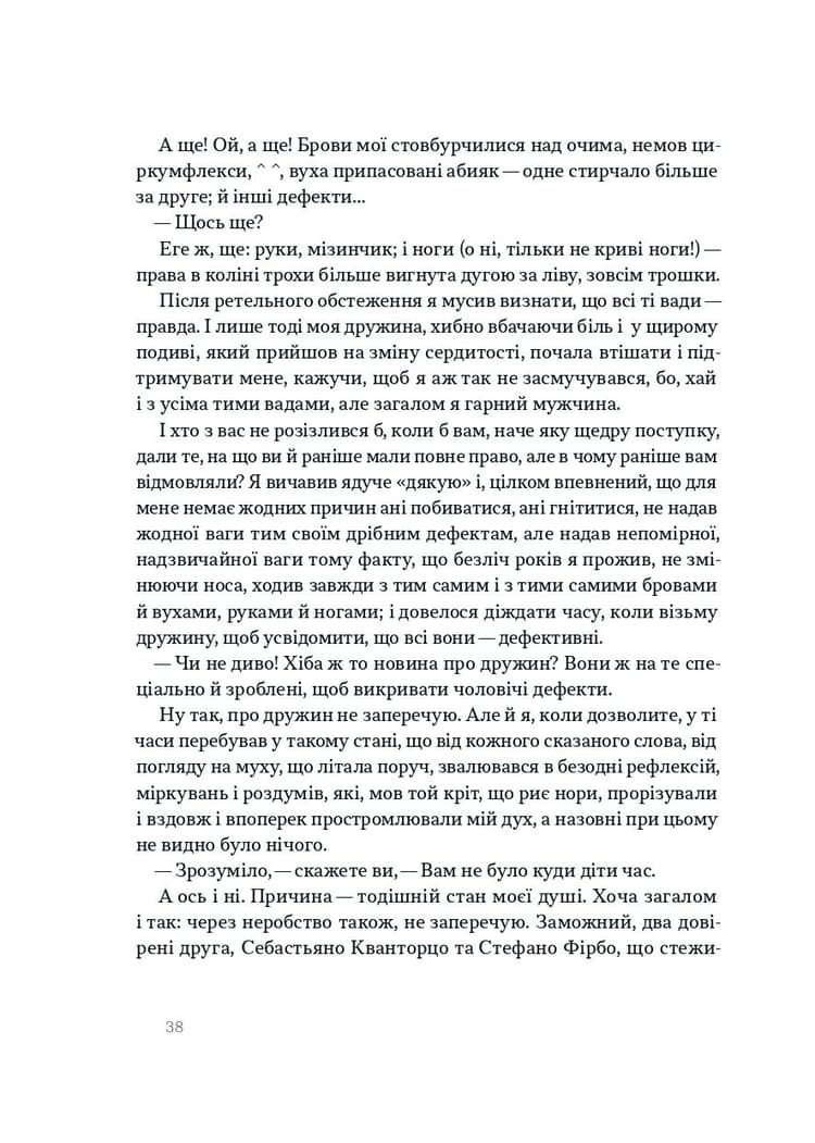 Один, ані один і сто тисяч