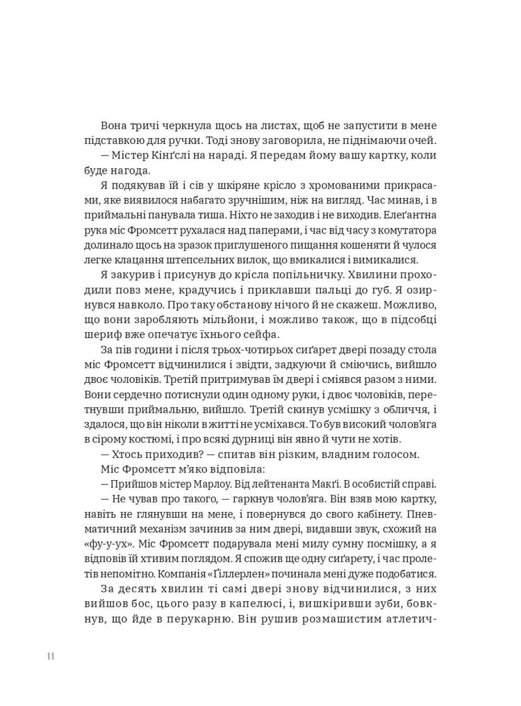 Жінка в озері