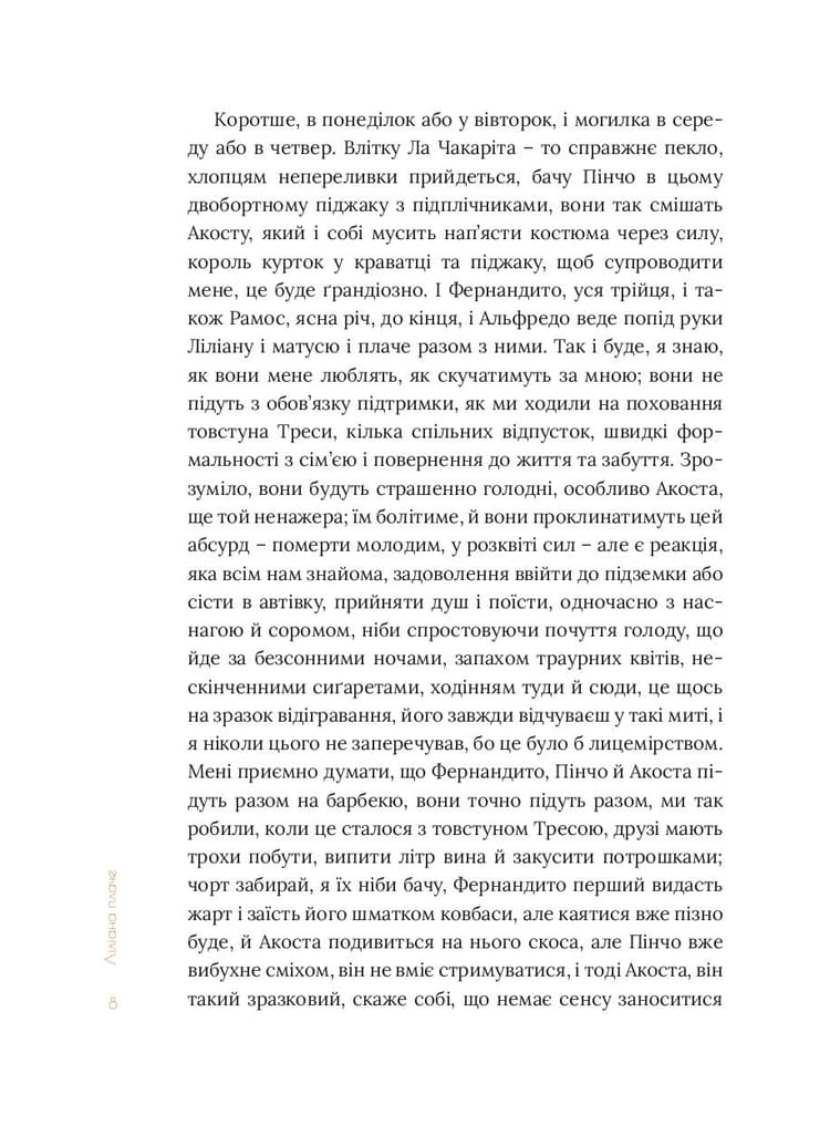 Восьмигранник
