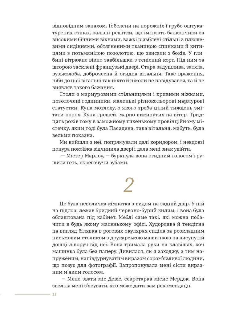 Високе вікно