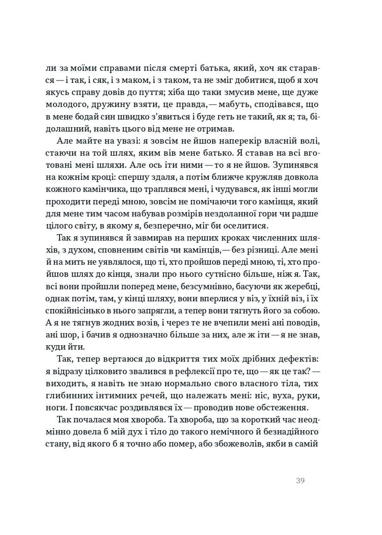 Один, ані один і сто тисяч