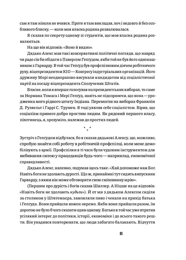 Рецидивіст