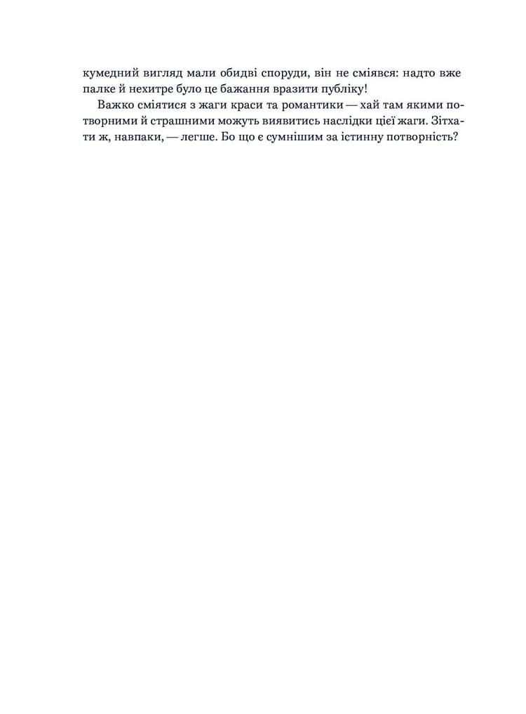 День сарани