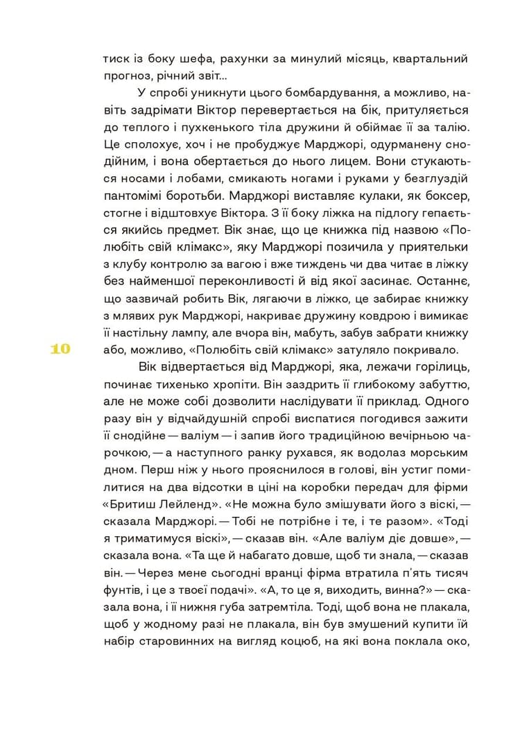 Чудова робота