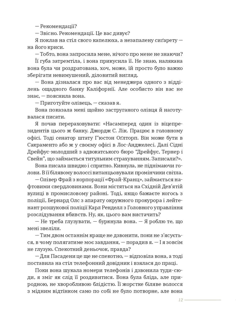 Високе вікно