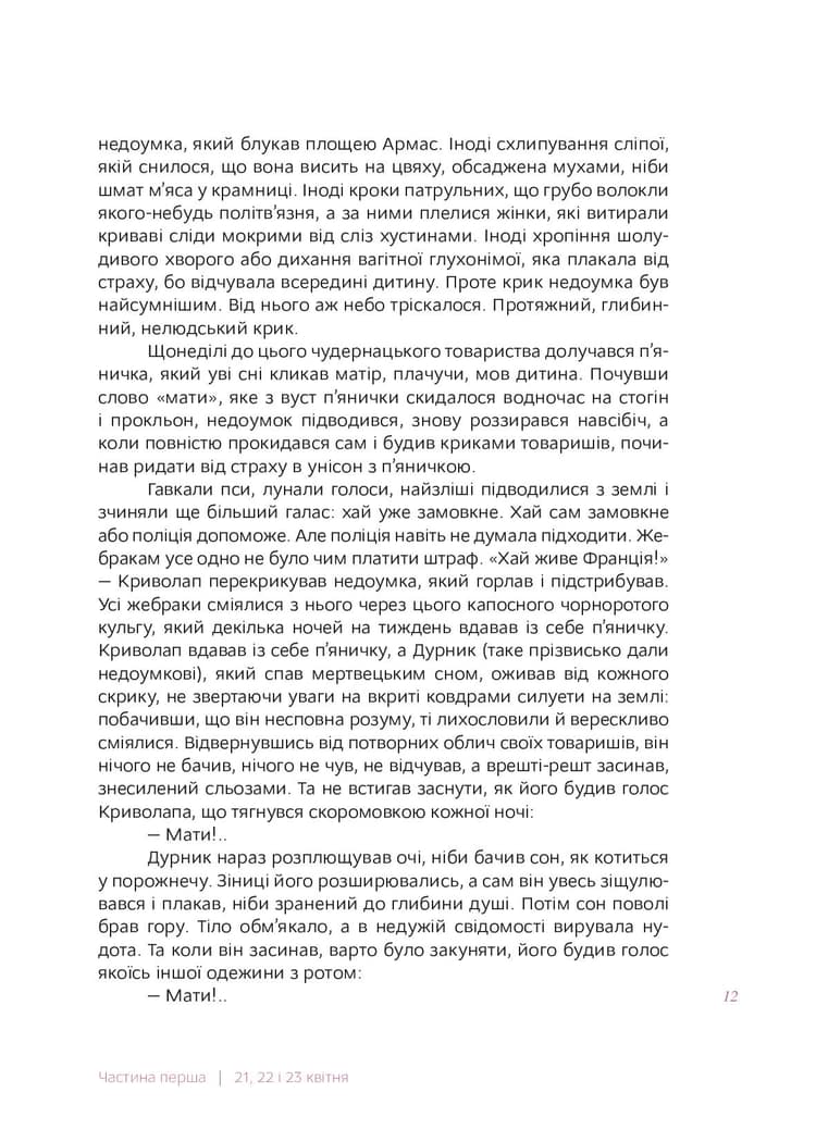Президент