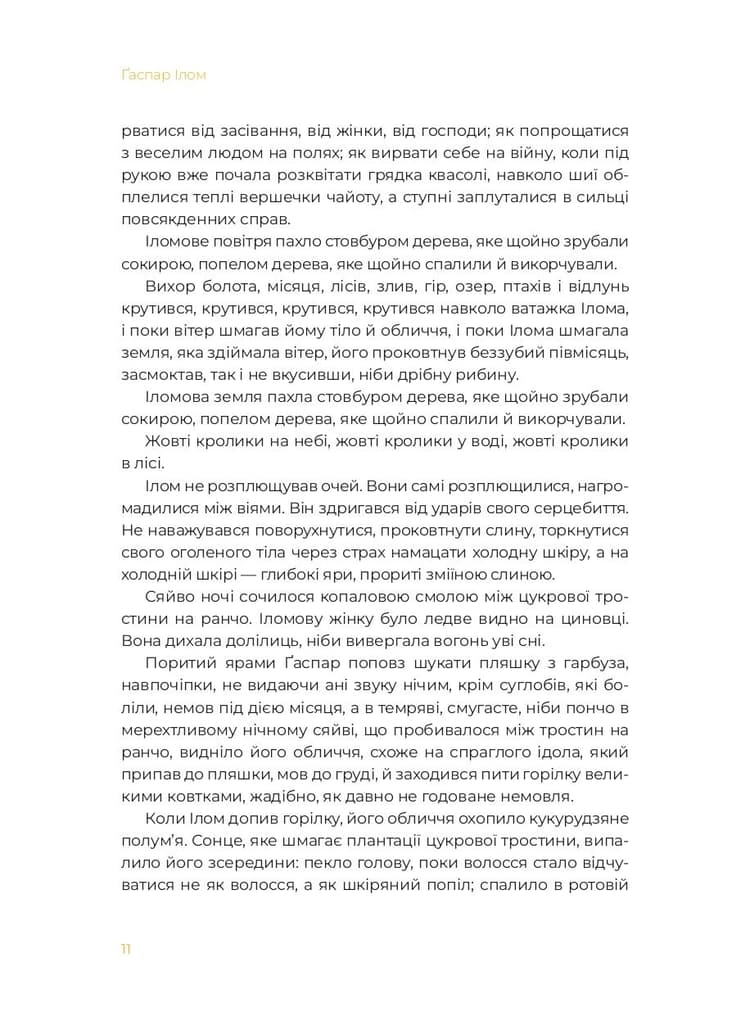 Маїсові люди