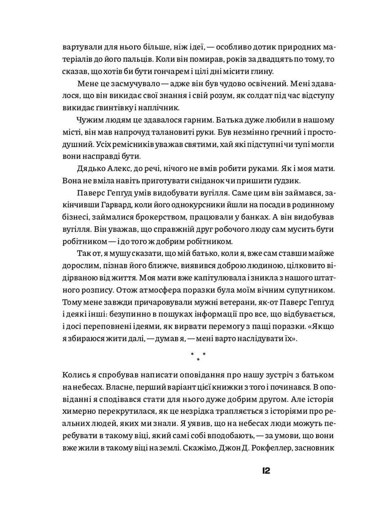 Рецидивіст