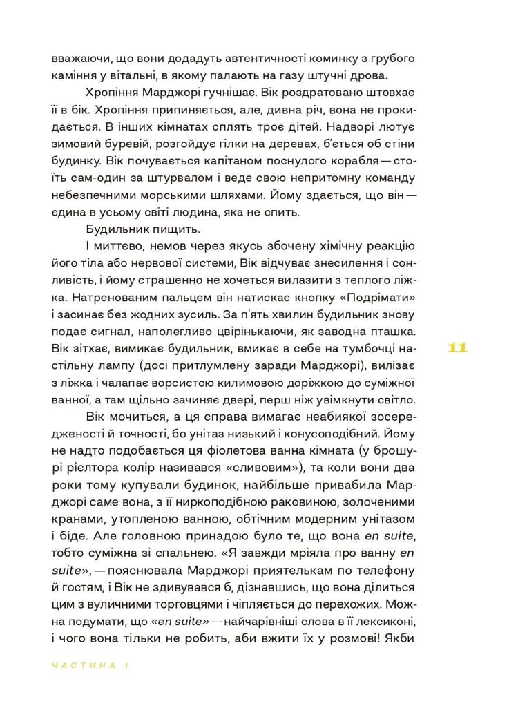 Чудова робота