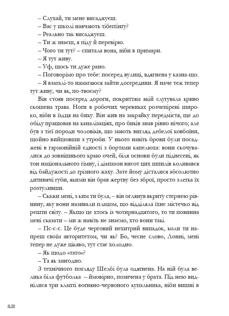 Тим часом у дофаміновому місті