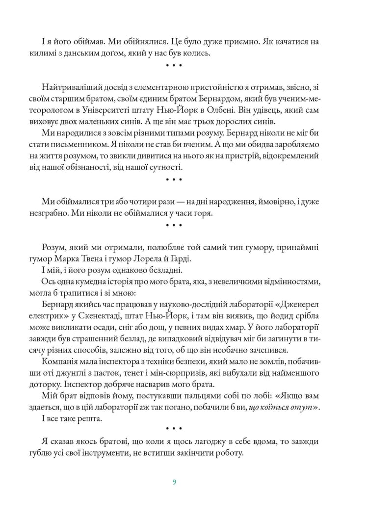 Буфонада