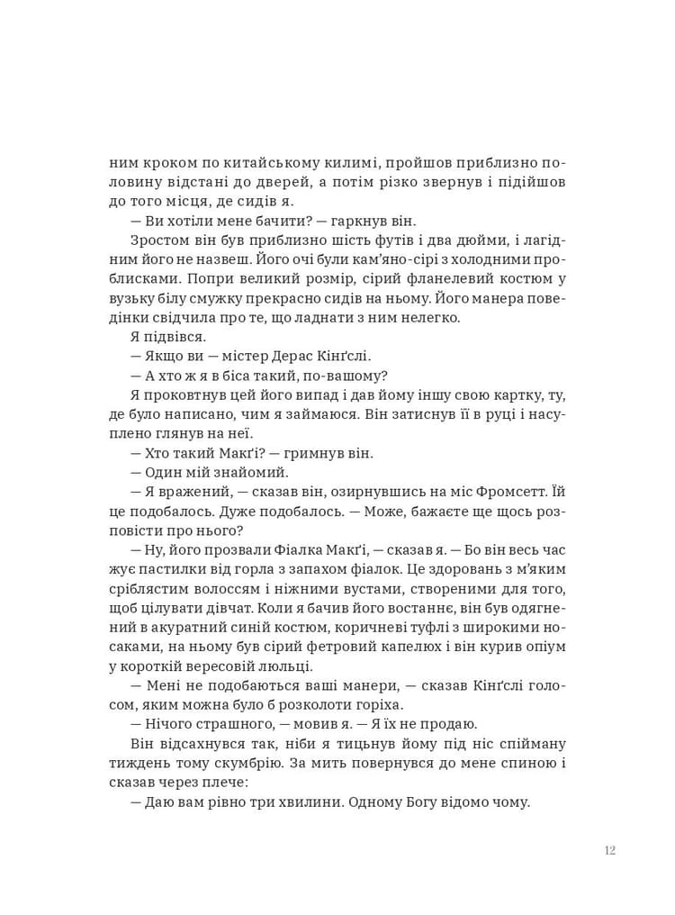 Жінка в озері