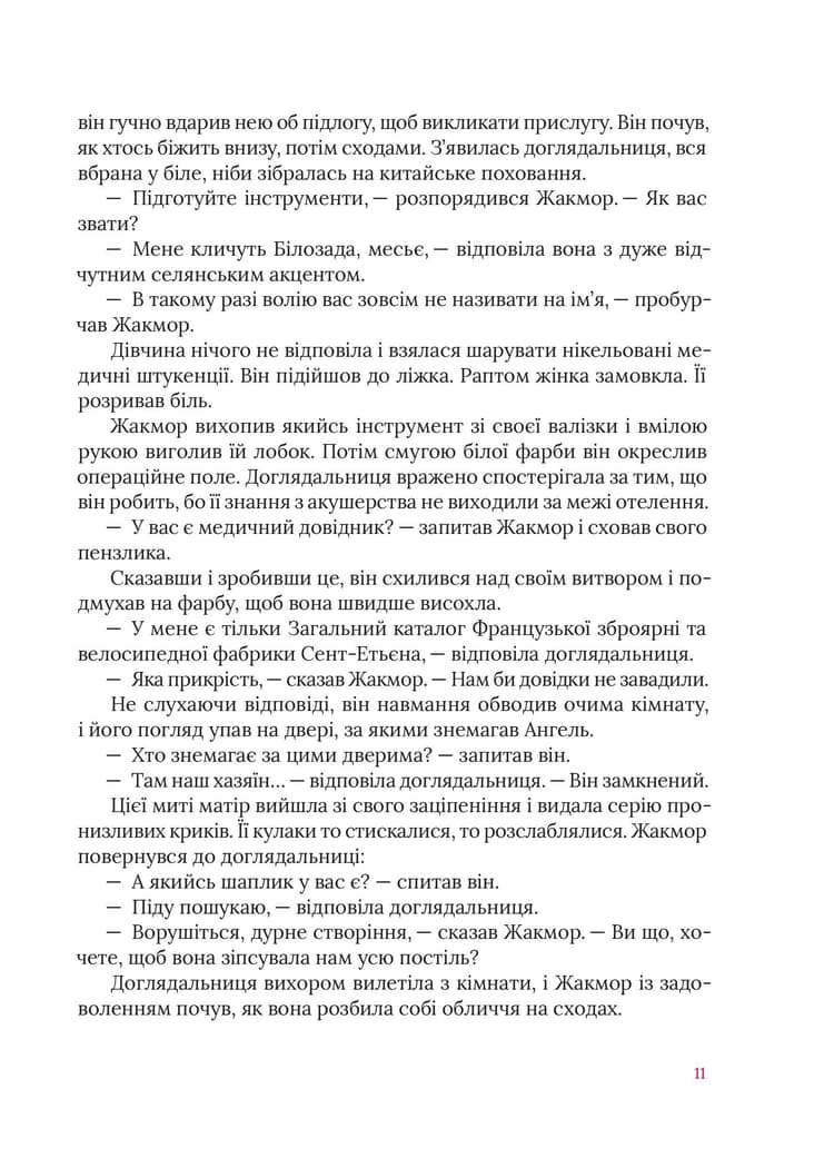 Серцедер