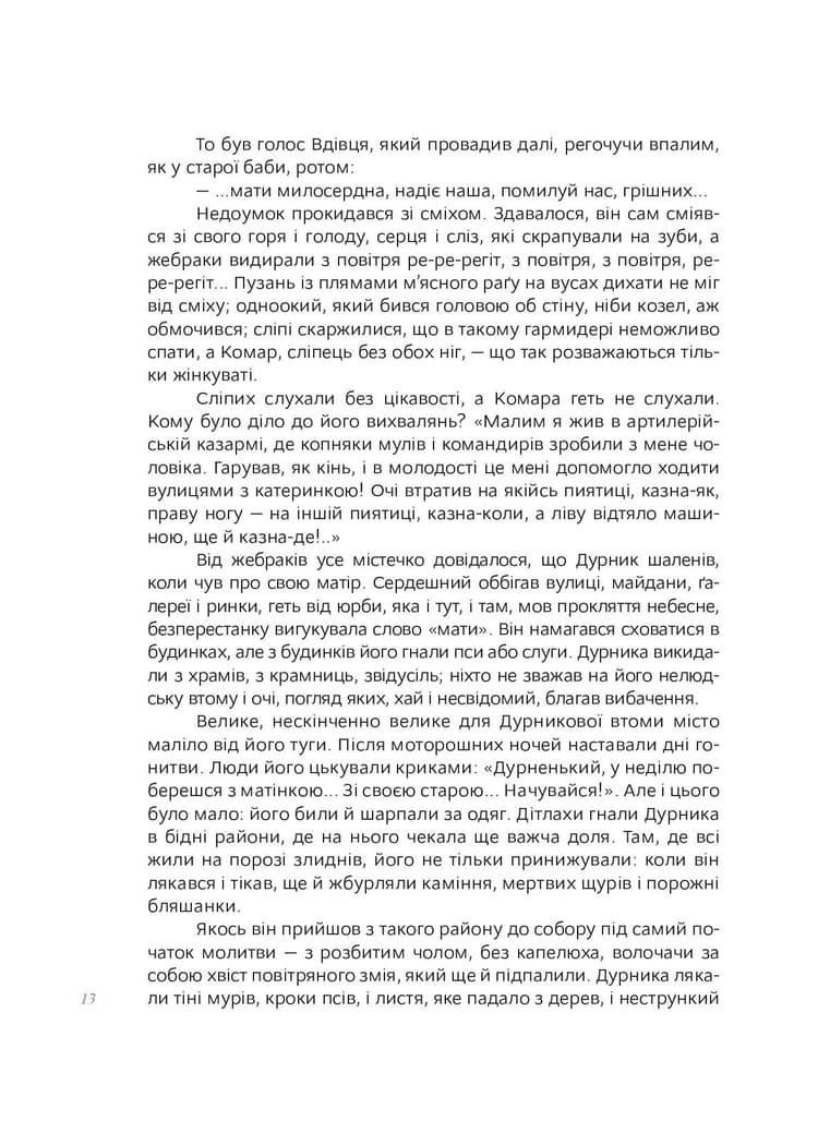 Президент