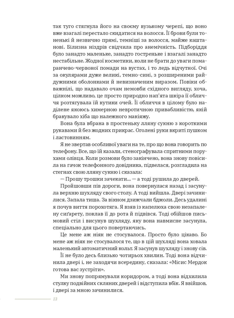 Високе вікно