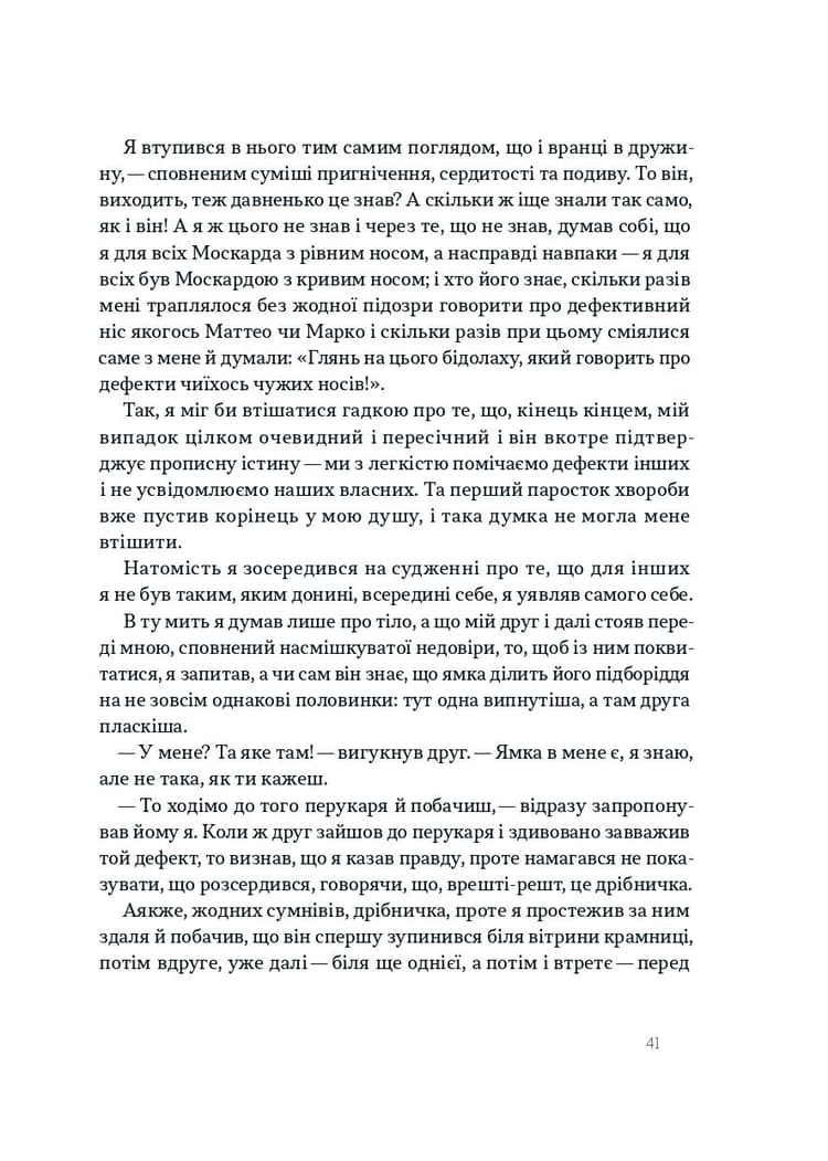 Один, ані один і сто тисяч