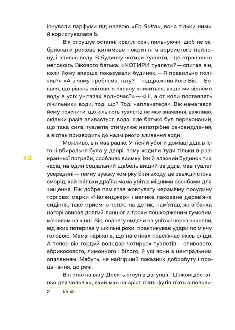 Чудова робота