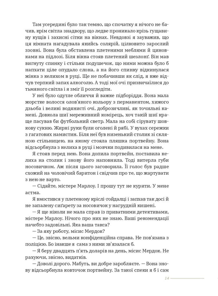 Високе вікно