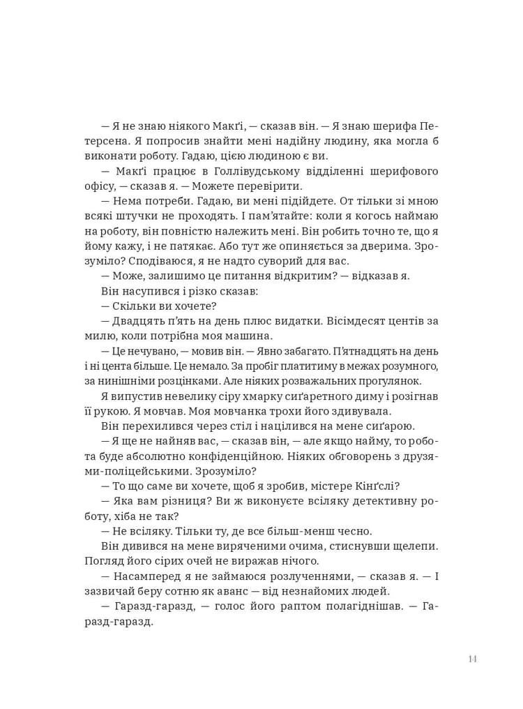 Жінка в озері