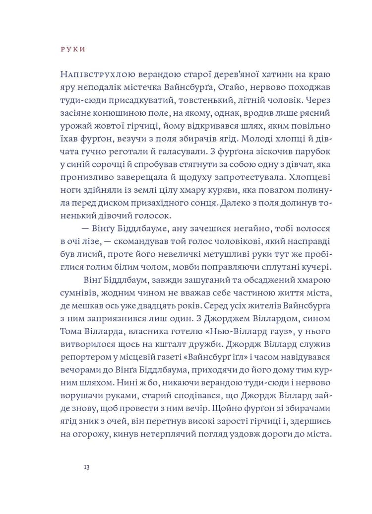Вайнсбурґ, Огайо