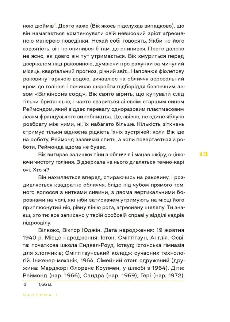 Чудова робота