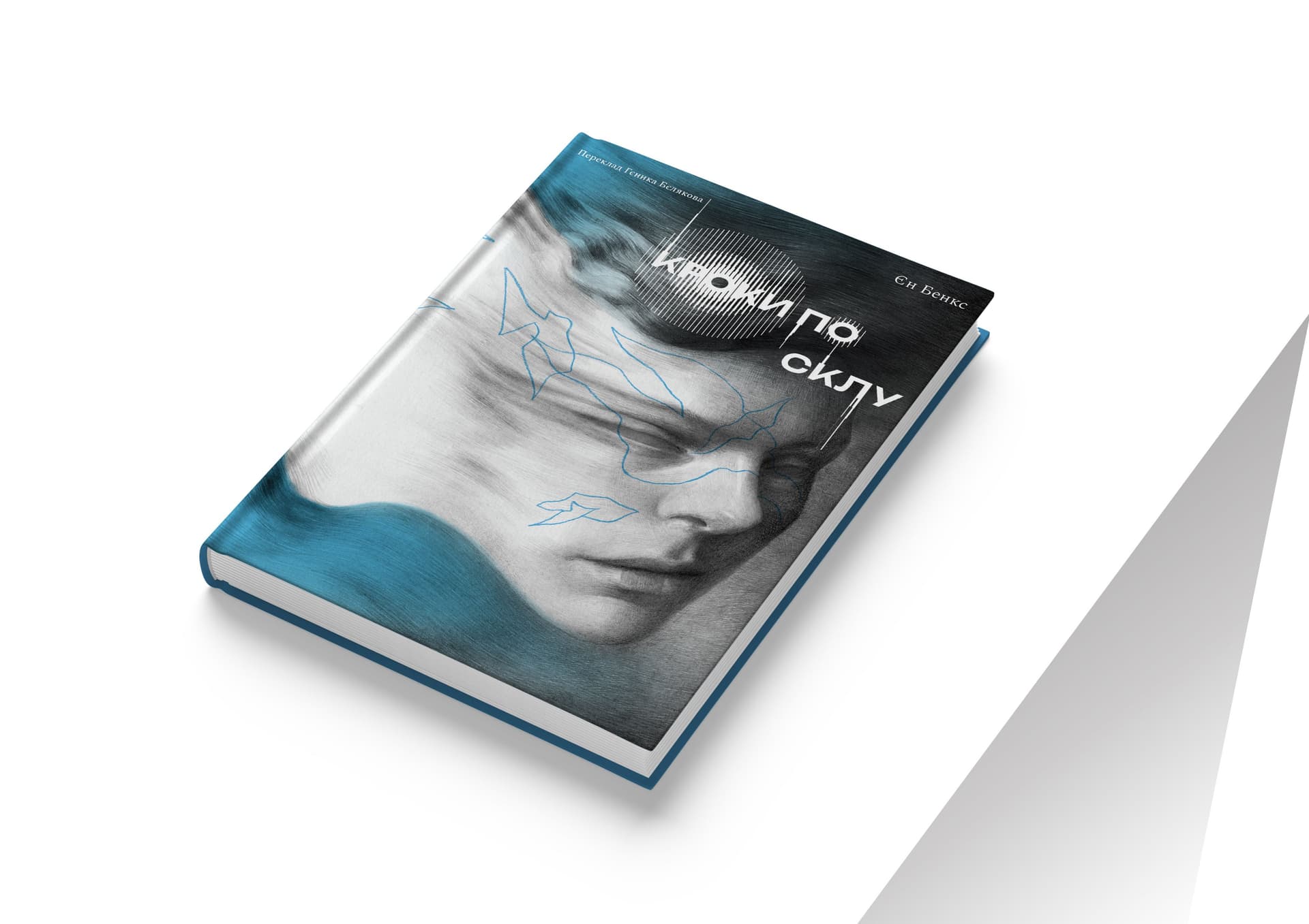 Синя Борода