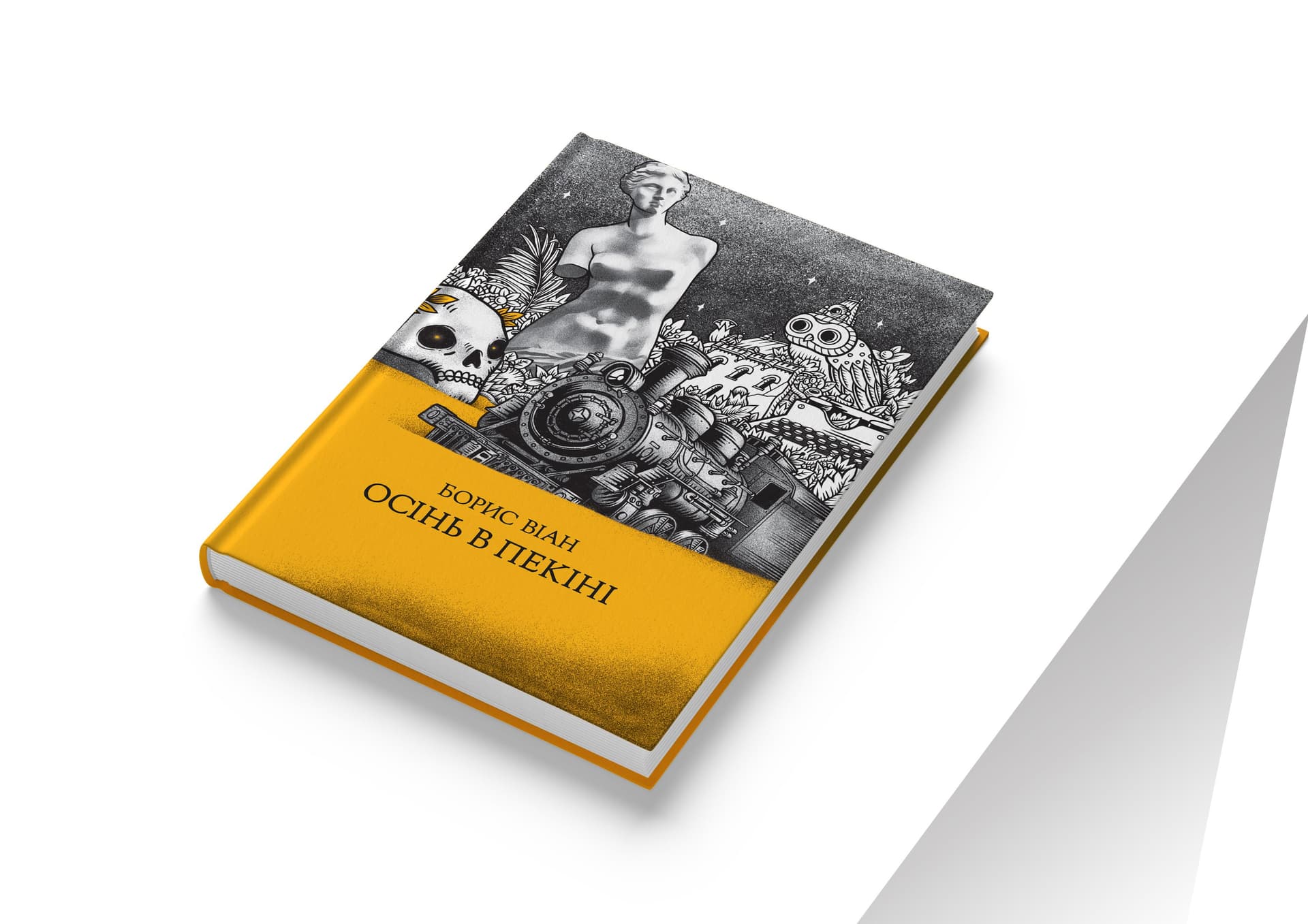 Синя Борода