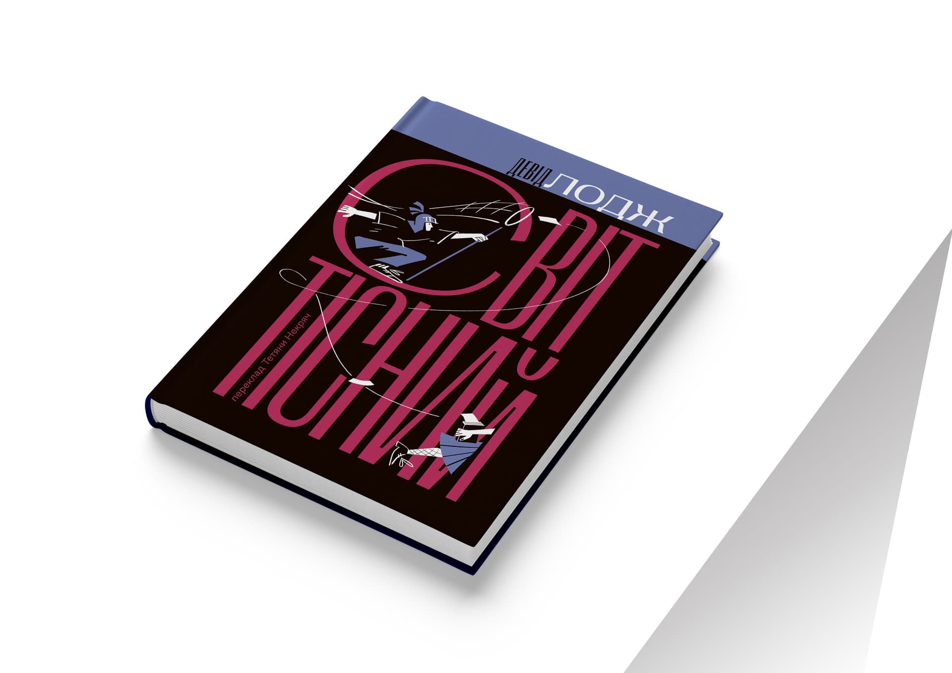 Синя Борода