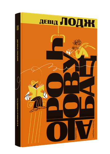 Чудова робота