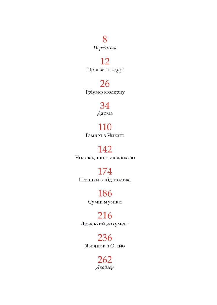Коні і люди