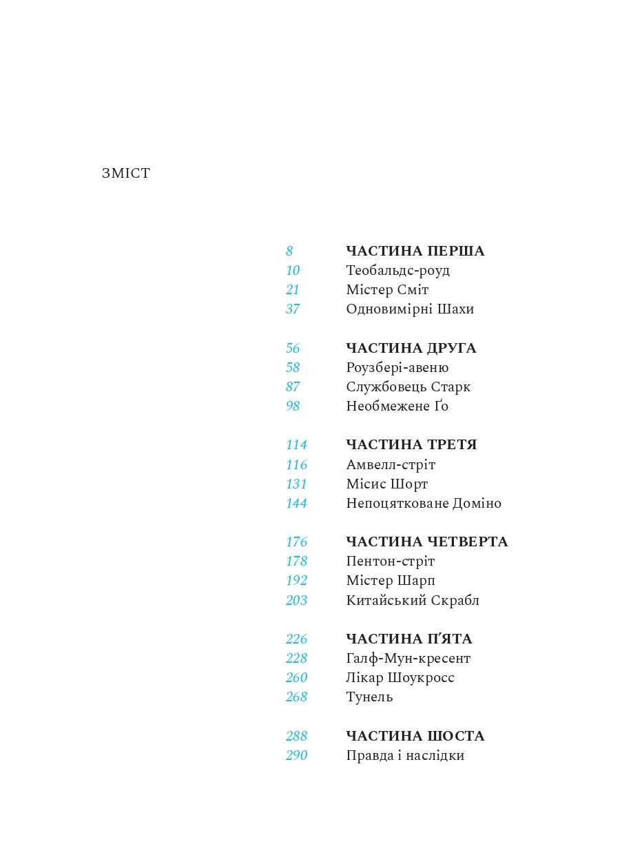 Кроки по склу