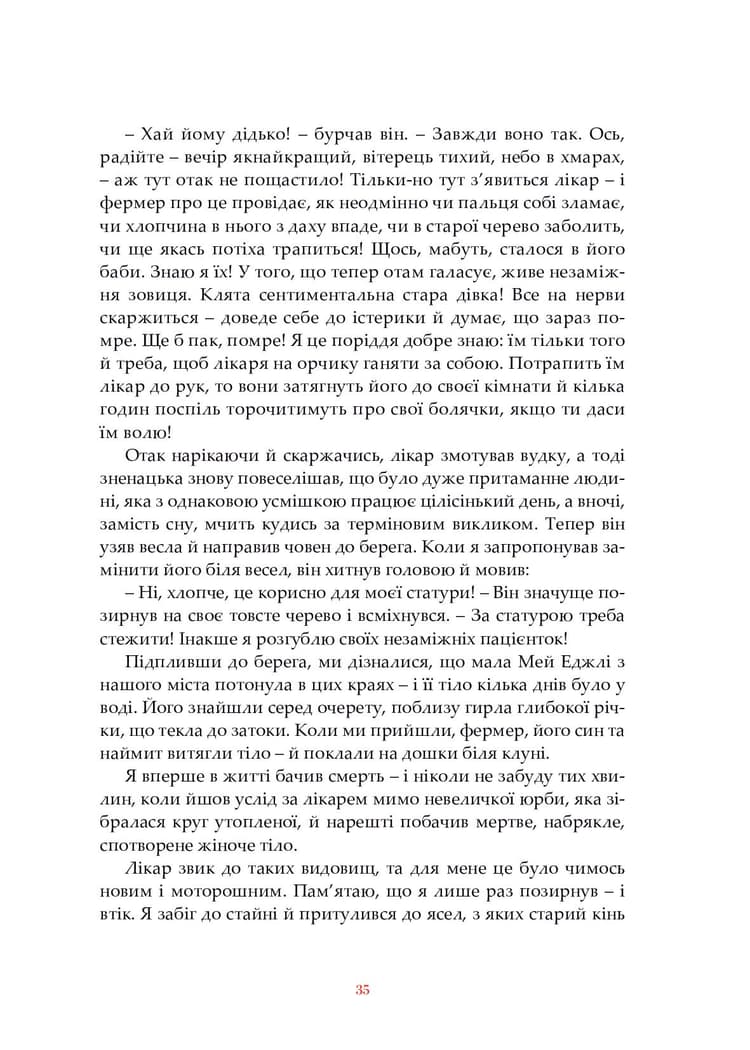 Коні і люди