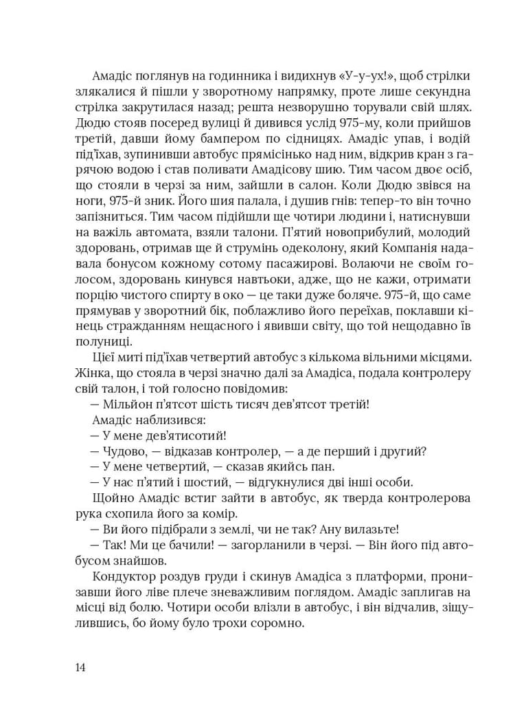 Осінь в Пекіні