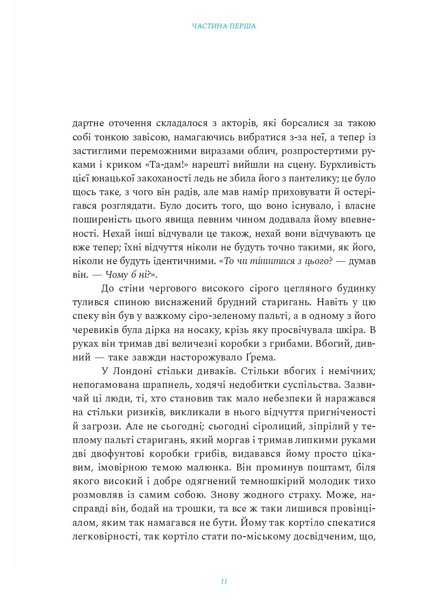 Кроки по склу