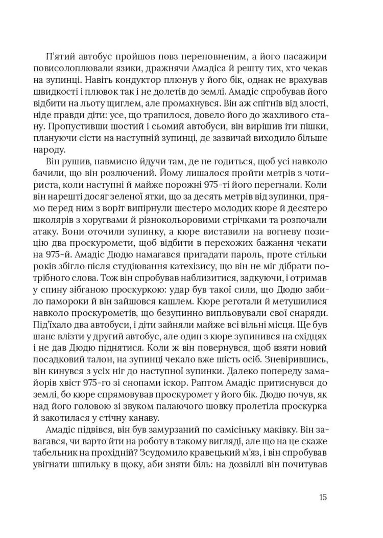 Осінь в Пекіні