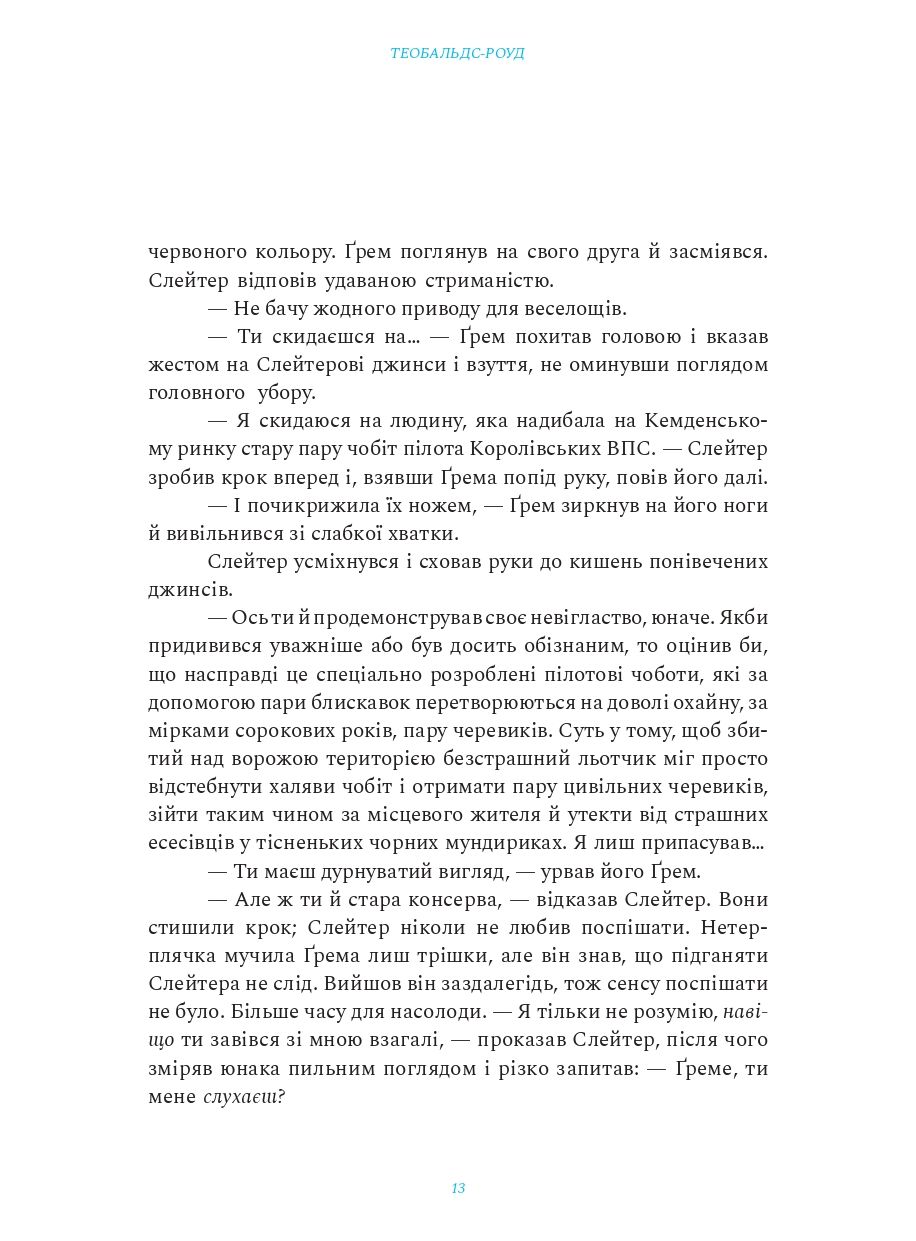 Кроки по склу