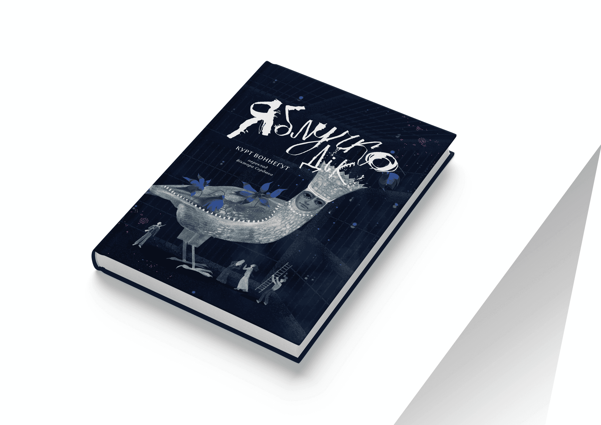 Синя Борода